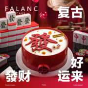 falanc八方来财复古生日蛋糕，北京上海杭州广州深圳成都同城配送