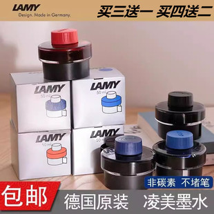 德国lamy墨水凌美钢笔墨水T52非碳素不堵笔彩墨黑色蓝黑50ml