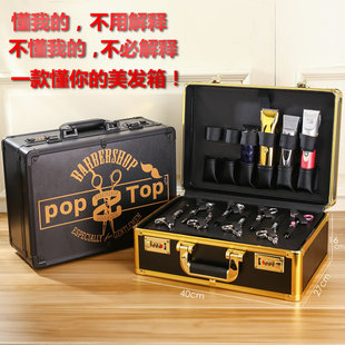 网红高端剪工具箱理发店，美发工具箱发型师时尚，专用理发箱剪箱