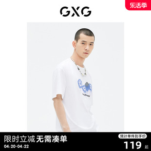gxg男装商场同款白色短袖t恤印花潮流2023年夏季ge1440965e