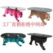 高级感艺术茶几设计师创意玻璃个性边几动物造型豹子小户型茶几桌