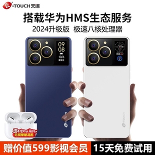 K-Touch天语2024G85手机双面屏大屏智能手机学生老人机长续航学生价便宜4G全网通可用5G卡