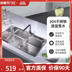 科勒水槽利欧单槽台上台下双用厨房厨盆304不锈钢加厚洗碗洗菜盆