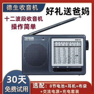德生r-9012老人收音机多全波段，便携式调频fm广播半导体老年人