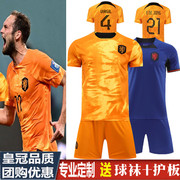 荷兰球衣足球服2020欧洲杯客场成人儿童男女比赛训练队服定制套装