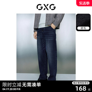 GXG男装 深蓝色复古耐水洗保暖舒适柔软牛仔长裤 2023年冬季