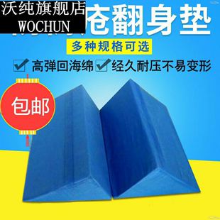 老人翻身垫护理孕妇侧身神器瘫痪卧床病人褥疮，三角枕头侧睡靠垫