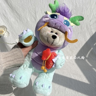 星巴克娃娃龙年熊可爱(熊可爱)创意毛绒玩偶萌趣发声收藏生日送礼录音娃娃