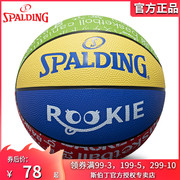 斯伯丁5号篮球少儿儿童，篮球橡胶耐磨耐打小学生青少年专用球