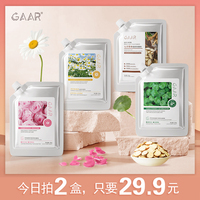 gaar玫瑰精粹积雪草七子草洋甘菊软膜，粉美容院专用涂抹式面膜女18