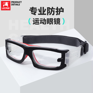 专业篮球眼镜近视男防雾防撞运动眼镜足球护目镜，可配近视眼睛架