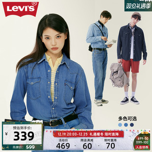 levi's李维斯(李维斯)秋冬情侣牛仔长袖衬衫，蓝色时尚百搭休闲衬衣外套