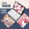 适用华为matepadpro10.8平板保护套mrr-w29带键盘mrr卡通，磁吸搭扣ipad11全包防摔m6畅享2笔槽c3c5皮套v6v7壳