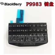 Blackberry黑莓P9983按键 键盘 籽粒 外壳 黑色键盘总成