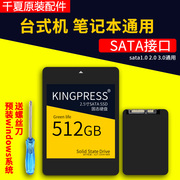 固态硬盘256g 512g 1T SSD笔记本台式机sata 3.0