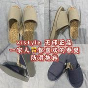  春夏muji无印良品 居家拖鞋 棉亚麻不汗脚地板拖