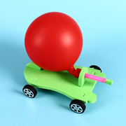 气球动力车diy 科技小制作手工小发明反冲力实验材料益智教具小车