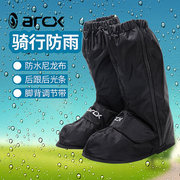 ARCX雅酷士摩托车鞋子机子安全警示靴防雨防水鞋套