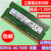 三星samsungddr3l4g1600笔记本内存，三代133310662g8g