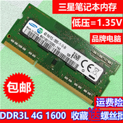 三星samsungddr3l4g1600笔记本，内存三代133310662g8g