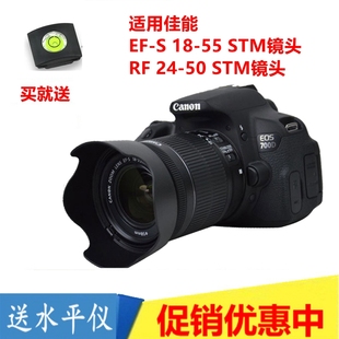 适用于佳能80D750D70D850D单反200D2相机18-55镜头R50遮光罩24-50