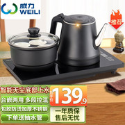 威力全自动上水电热烧水壶，泡茶桌专用嵌入式茶台电磁炉抽水一体机