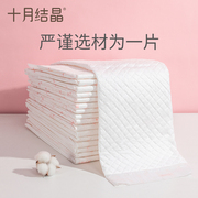 孕妇产褥垫产妇护理垫一次性床单月子，用品成人隔尿垫4片