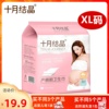 十月结晶棉柔型产妇卫生巾，孕产妇月子产后用卫生巾xl超薄透气1包