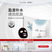 蜜雪儿面膜5片精华液保湿