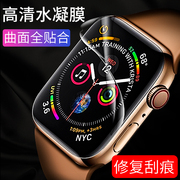 适用apple watch7钢化膜iwatch6 5 4代水凝膜苹果手表膜保护贴膜高清自动修复划痕防刮花软膜