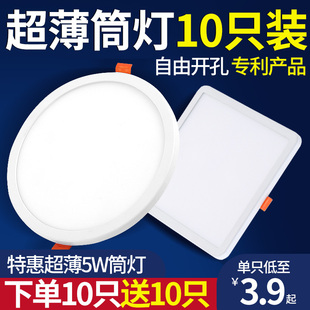 led超薄筒灯方形面板灯，圆形嵌入式6寸12w开孔10cm13151720公分