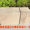 北京搬家纸箱特大号80*50w*60厘米五层加厚特硬搬家纸箱字打包箱