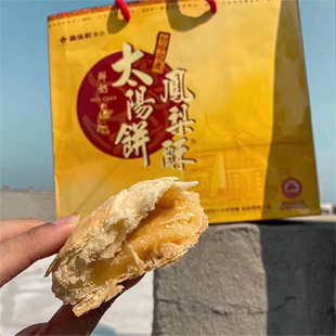 台湾进口食品嘉味轩原味鲜奶太阳饼10入传统糕点特产小吃
