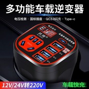 车载逆变器12v24v转220v多功能插座，汽车用电源转换器货车充电器