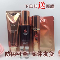 心清堂组合套装焕颜洁面乳，菁华水精华液乳液润颜霜面膜12片