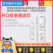 美的净水器滤芯M6RO反渗透膜MRO102-4/MRO121-4/MRO105A-5/MRO158