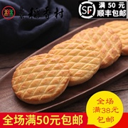 4块装三禾北京稻香村糕点散装糕点点心茶点，法式松饼特产真空包装