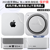 （）适用于苹果Mac mini M2主机透明保护pro贴纸2023款Mac Studio防刮贴膜全包贴纸个性定制