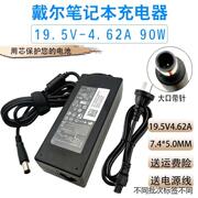 适用于19.5v4.62a 戴尔笔记本电脑充电器  3.34A通用 电源适配器