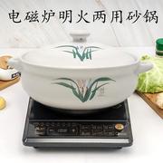 康舒砂锅炖锅陶瓷煲汤燃气家用大容量商用火锅煲汤锅电磁炉沙锅煲