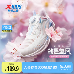 氢风5.0特步儿童跑步鞋，春秋女童宝宝运动鞋旋纽扣透气鞋子