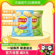 Lay's/乐事原切薯片（黄瓜味+青柠味）135g×2袋零食小吃分享装