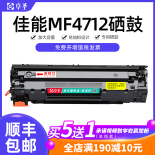 佳能MF4712硒鼓CGR-328打印机硒鼓MF4752 4700 4452 4410晒鼓息鼓