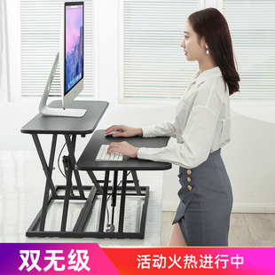 站立桌显示器增高架托键盘可调节升降电脑台式桌笔记本站立式办公