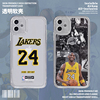 科比手机壳kobe苹果13湖人iphone15篮球14适用nba球星，12pro球衣11周边x球队，xr男xs套max黑曼巴8p透明mini硅胶