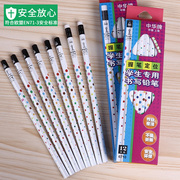 上海中华6710三角铅笔 白杆彩定位儿童专用矫正握姿 HB2H 学生握笔定位铅笔带橡皮头