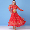 肚皮舞演出服套装长袖上衣大摆裙，新疆民族舞蹈，服女成人印度舞服装
