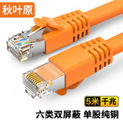 秋叶原六类屏蔽网线跳线成品网络线千兆高速路由器连接线QS5061