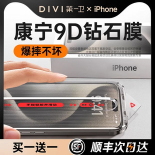 第一卫适用iPhone15promax钢化膜苹果13/14手机膜12贴膜11X全屏覆盖无尘仓11防窥por康宁防尘防指纹pm摔s