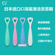 日本进口CI硅胶刮舌板舌苔刷去口臭清洁舌苔刮舌器口腔清洁器